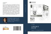 zhong guo shi qian shi di wu juan zhong guo shi qian shi di wu juan
