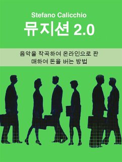 뮤지션 2.0 (eBook, ePUB) - Calicchio, Stefano