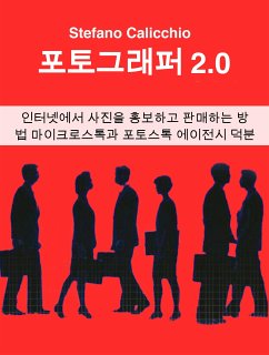 포토그래퍼 2.0 (eBook, ePUB) - Calicchio, Stefano