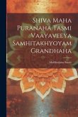 Shiva Maha Puranaha Tasmi Vaayaveeya Samhitakhyoyam Grandhaha