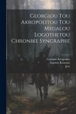 Georgiou Tou Akropolitou Tou Megalou Logothetou Chronike Syngraphe