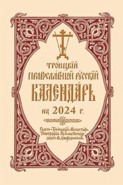2024 Holy Trinity Orthodox Russian Calendar (Russian-language) - Monastery, Holy Trinity
