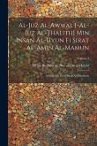 al-Juz al-awwal [-al-juz al-thalith] min Insan al-uyun fi sirat al-Amin al-Mamun