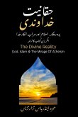 حقانيت خداوندي - The Divine Reality - Urdu Translation: پر&#