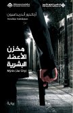 مخزن الاعضاء البشرية - Jar City مخزن الاعضاء البشرية - Jar City