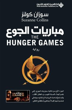 Cover مباريات الجوع - The Hunger Games