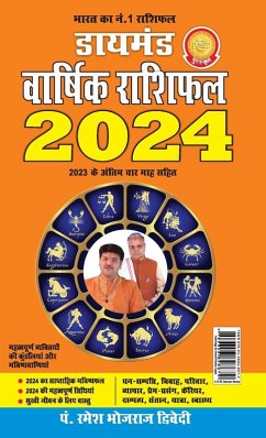 Cover Diamond Varshik Rashiphal 2024 (डायमंड वार्षिक राश