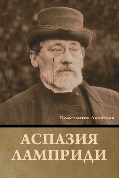 Cover Аспазия Ламприди