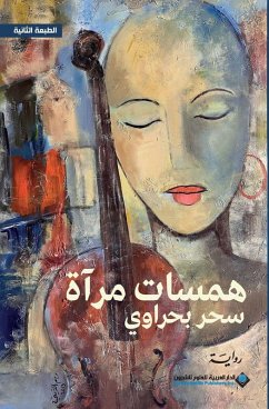 همسات مرآة - Mirror whispers - &
