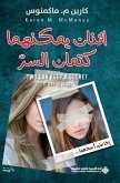 &#1575;&#1579;&#1606;&#1575;&#1606; &#1610;&#1605;&#1603;&#1606;&#1607;&#1605;&#1575; &#1603;&#1578;&#1605;&#1575;&#1606; &#1575;&#1604;&#1587;&#1585; - Two Can Keep A Secret If One Is Dead