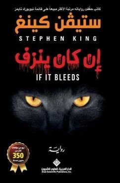 ان كان ينزف - If It Bleeds - 1603;&1610;&1606;&1594;, &&