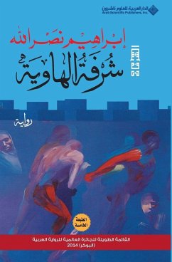 Cover شرفة الهاوية - Balcony of Abyss