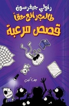 طالب رائع حقا - قصص مرعبة - Rowley Jefferson's Awesome Friendly Spooky Stories - &