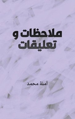 Cover ملاحظات وتعليقات