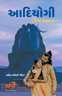 Cover આદિયોગી - દિવ્ય પ્રેમગાથા