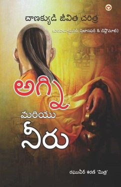 Aag Aur Paani in Telugu (Biography of Chanakya - The Revolutionary, Philosopher & Diplomat) - Mitra, Raghuveer Sharan