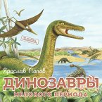 Dinozavry melovogo perioda (MP3-Download)