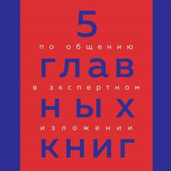 5 glavnyh knig po obscheniyu v ekspertnom izlozhenii (MP3-Download) - Gritsenko, Oksana