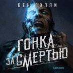 Gonka za smertyu (MP3-Download)