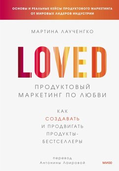 Cover Loved: How to Rethink Marketing for Tech Products (eBook, ePUB)