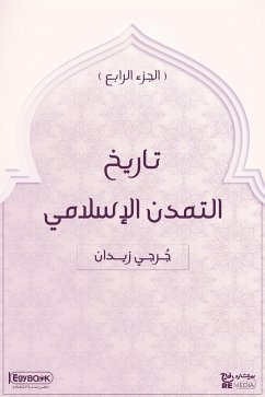 تاريخ التمدن الإسلامي (الجزء الرابع) (eBook, ePUB) - زيدان, جرجي