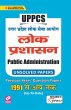 UPPCS PUBLIC ADMINISTRATION Folder - Bild 1