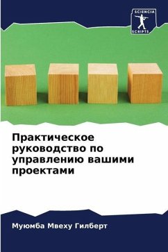 Prakticheskoe rukowodstwo po uprawleniü washimi proektami - Gilbert, MUJuMBA MVEHU