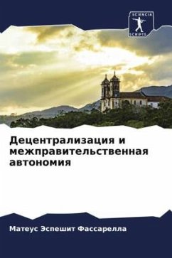 Cover Decentralizaciq i mezhprawitel'stwennaq awtonomiq