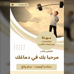 Summary of a book, welcome to your brain (MP3-Download) - Sam Wang