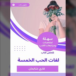 Cover Summary of the five love languages ​​book (MP3-Download)