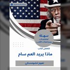 Summary of the book What does Uncle Sam want (MP3-Download)