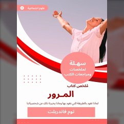 Traffic book summary (MP3-Download) - Vanderblt, Tom