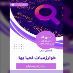 Summary of the book of algorithms we live in (MP3-Download)