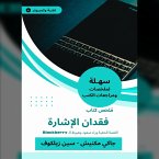 Summary of the signal loss book (MP3-Download)