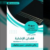 Summary of the signal loss book (MP3-Download) Summary of the signal loss book (MP3-Download)
