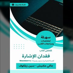 Cover Summary of the signal loss book (MP3-Download)
