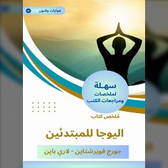 Summary of the yoga book for beginners (MP3-Download) - Larry Pine