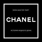 Chanel. Istoriya modnogo doma (MP3-Download)