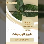 Summary of the Hormone History Book (MP3-Download)