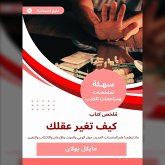 Summary of the book How to change your mind (MP3-Download)