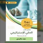 Summary of the strategic story book (MP3-Download)