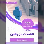 Summary of the Book of Leaders, the last to eat (MP3-Download)