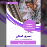 Summary of a steel book as an artist (MP3-Download) Summary of a steel book as an artist (MP3-Download)