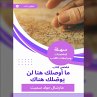 Summary of a book, I will connect you... - Bild 1