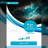 Summary of the universe book (MP3-Download)