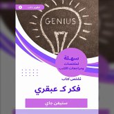 Summary of a book of thought as a genius (MP3-Download)