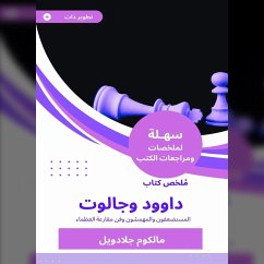 Cover Summary of the book Dawood and Galot (MP3-Download)