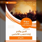 Summary of the Book of Religion and Blood - Extermination of the people of Andalusia (MP3-Download) Summary of the Book of Religion and Blood - Extermination of the people of Andalusia (MP3-Download)