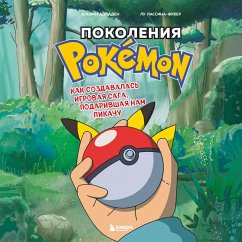 Pokoleniya Pokemon. Kak sozdavalas' igrovaya saga, podarivshaya nam Pikachu (MP3-Download) - Addaden, Alvin; Lassina-Foober, Lou