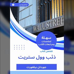 Cover Summary of Wall Street Wolf Book (MP3-Download)